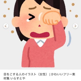 めばちこ(ものもらい)にお灸