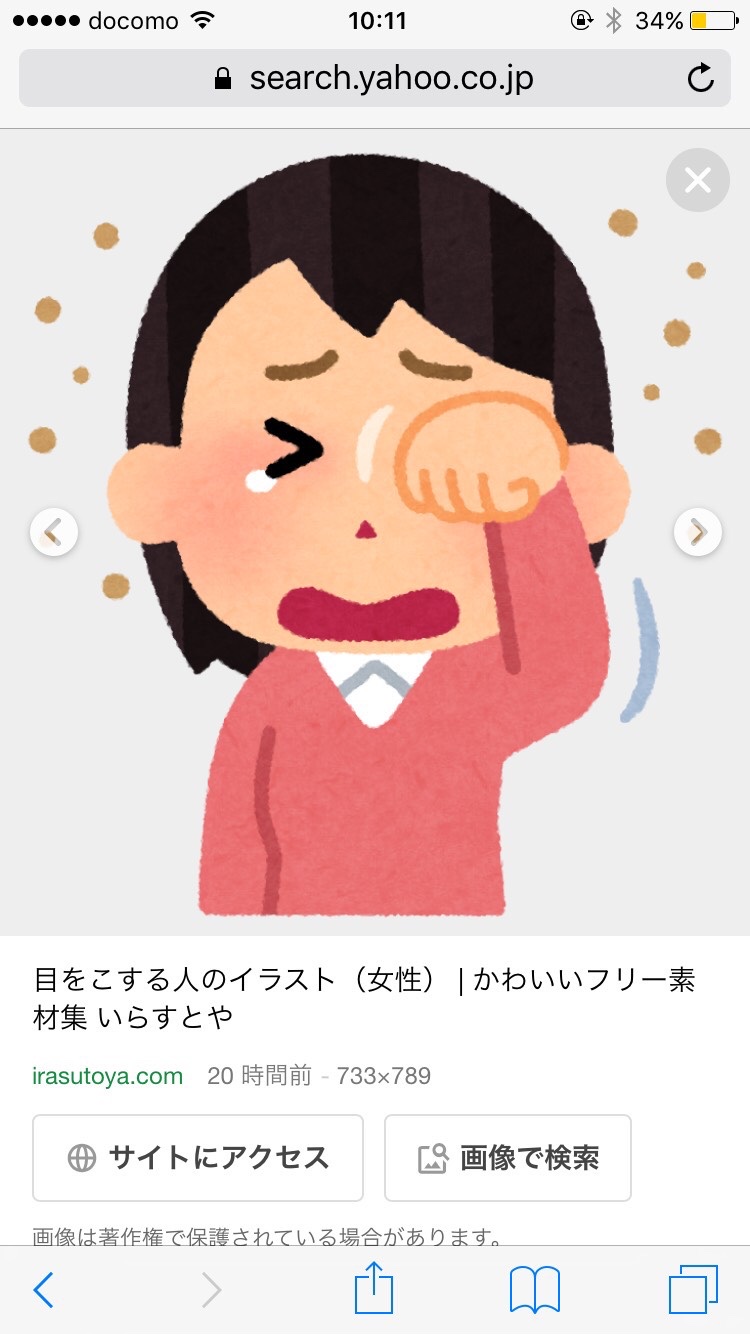 めばちこ ものもらい にお灸 ブログ 鍼治療 子ども鍼 お灸 泉北郡忠岡町 杉原鍼灸院