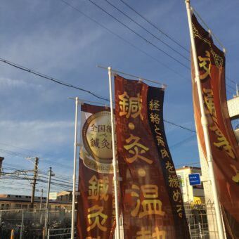 自信を持って鍼灸を勧めます