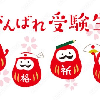 受験生の緊張をほぐす鍼灸治療