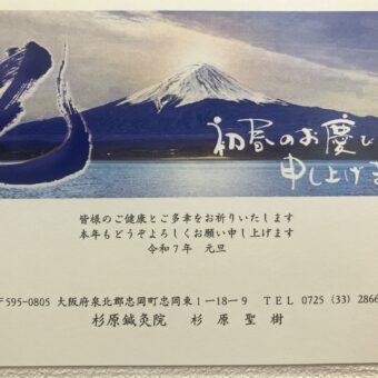 あけましておめでとうございます