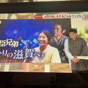 あさイチでお灸が紹介されました