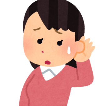 耳の詰まり感(患者様の声)
