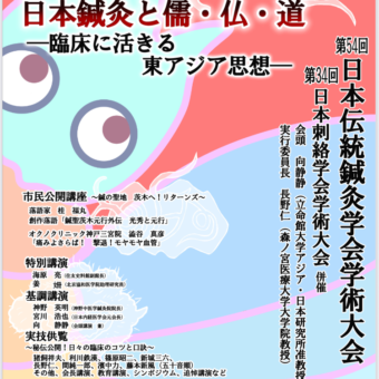 9/5(土)学術大会のためお休みします